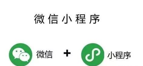 宁波小程序开发公司告诉你,小程序重新定义移动互联网